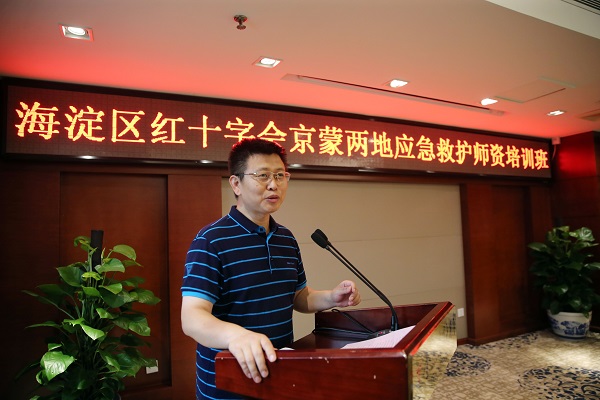 展示交易中心主任梁爱民发言