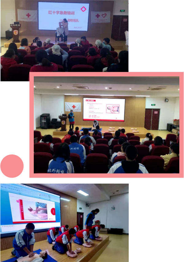 学校校医室怎么配置北京外国语大学附属外国语学校“博爱校医室” 顺利通过北京市红十字会验收_https://www.jmylbn.com_新闻资讯_第4张