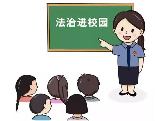 小雨滴普法课堂线上普法护航青少年成长
