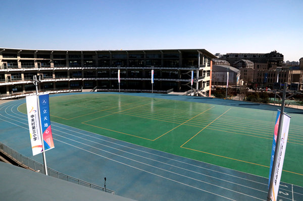 中关村三小万柳北校区启用仪式举行