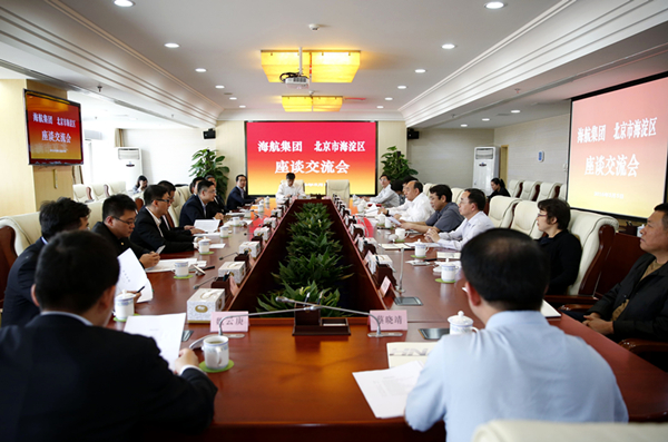 区领导与海航集团高层座谈
