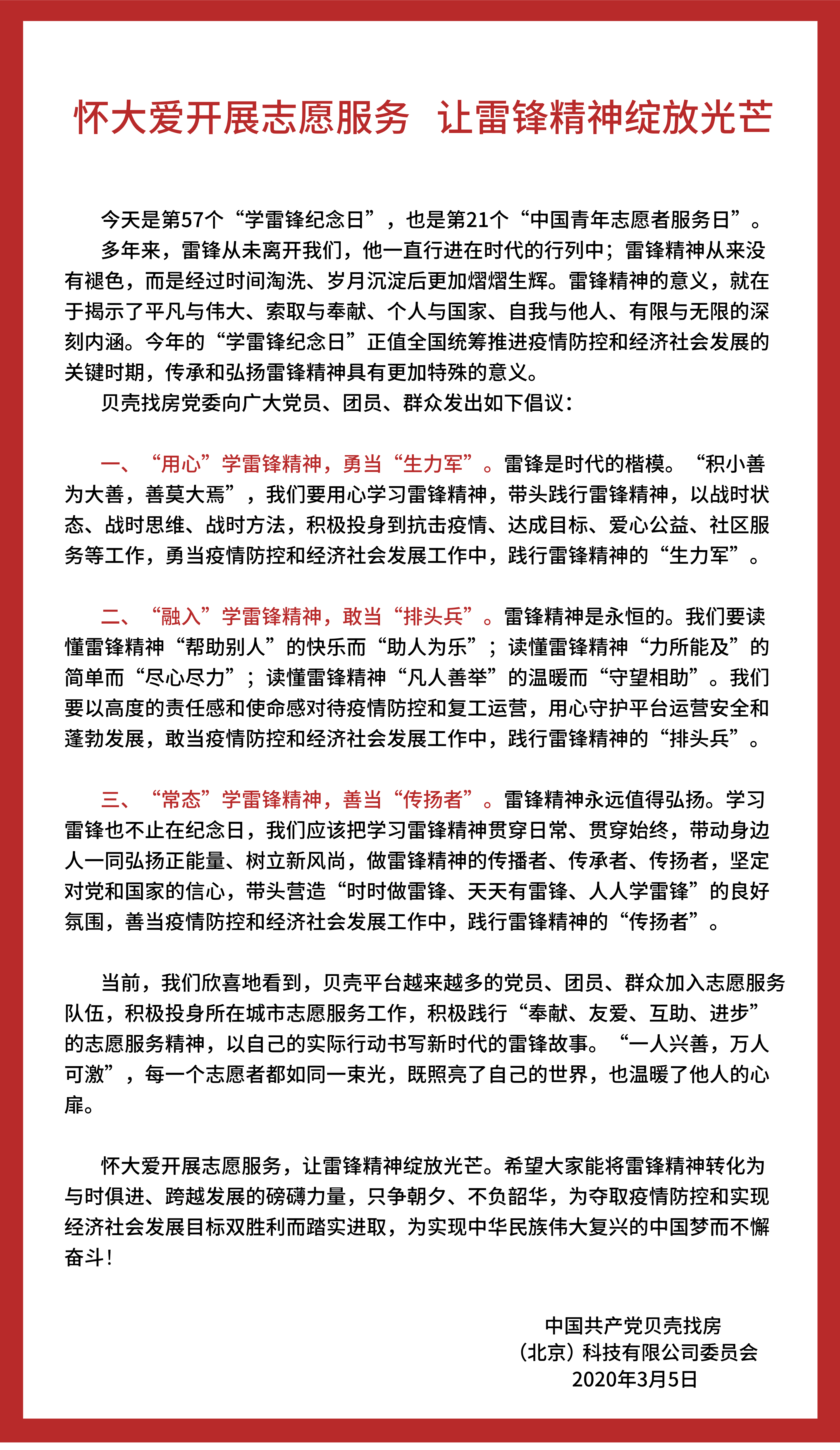 微信图片_20200305111251.png