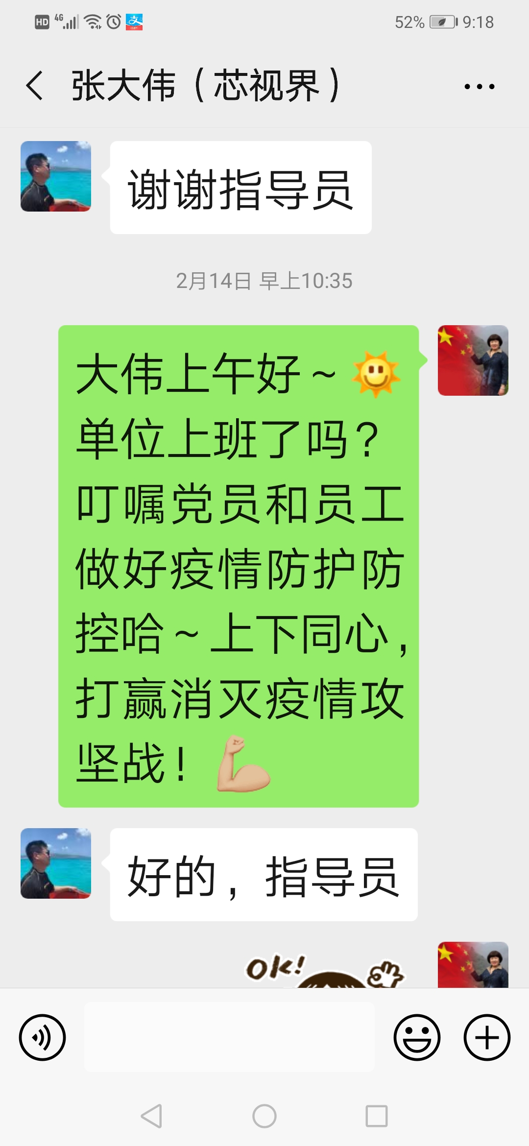 “学雷锋日”也是她的生日 (1).jpg