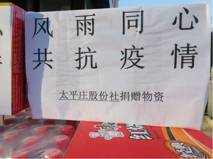 寒风送温暖 合力抗疫情—蓟门公司慰问知春路17号院社区防疫值守人员368.png