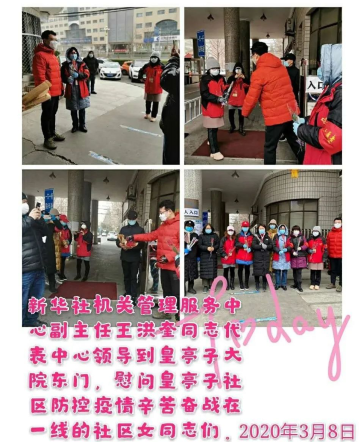 过一个特别的三八国际妇女节654.png
