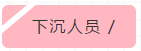 微信截图_20200308235235.png