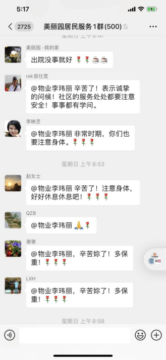 海淀巾帼“半边天” 守护身边你我他783.png