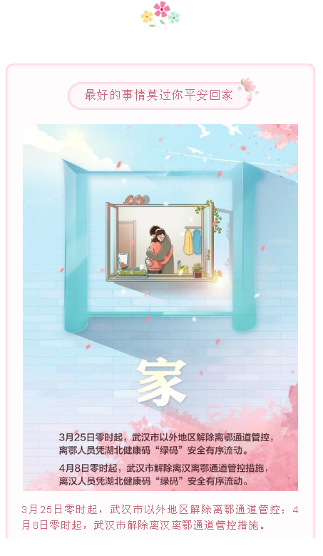 微信截图_20200325161731.png