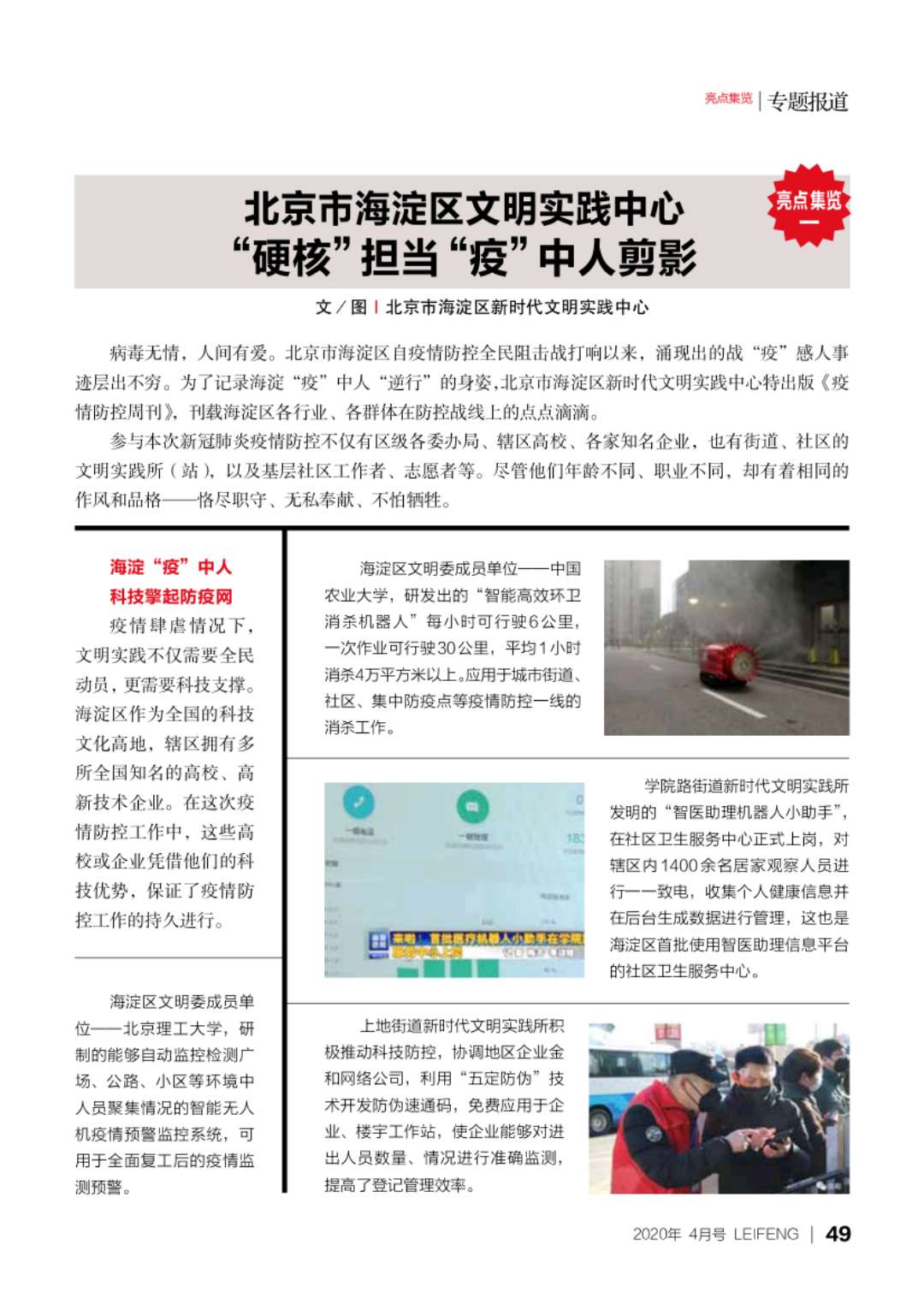 微信图片_20200326145025.jpg