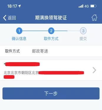 填写邮寄信息.jpg