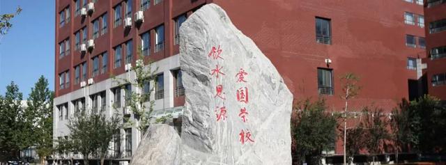 北京交通大学附属中学第二分校.jpg