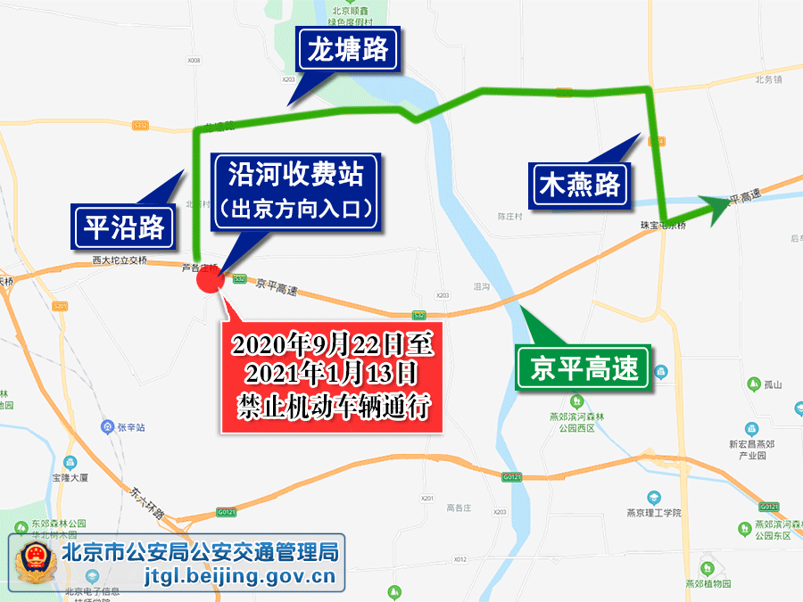 京平高速公路出京方向北务收费站(入口)等周边道路通行.gif