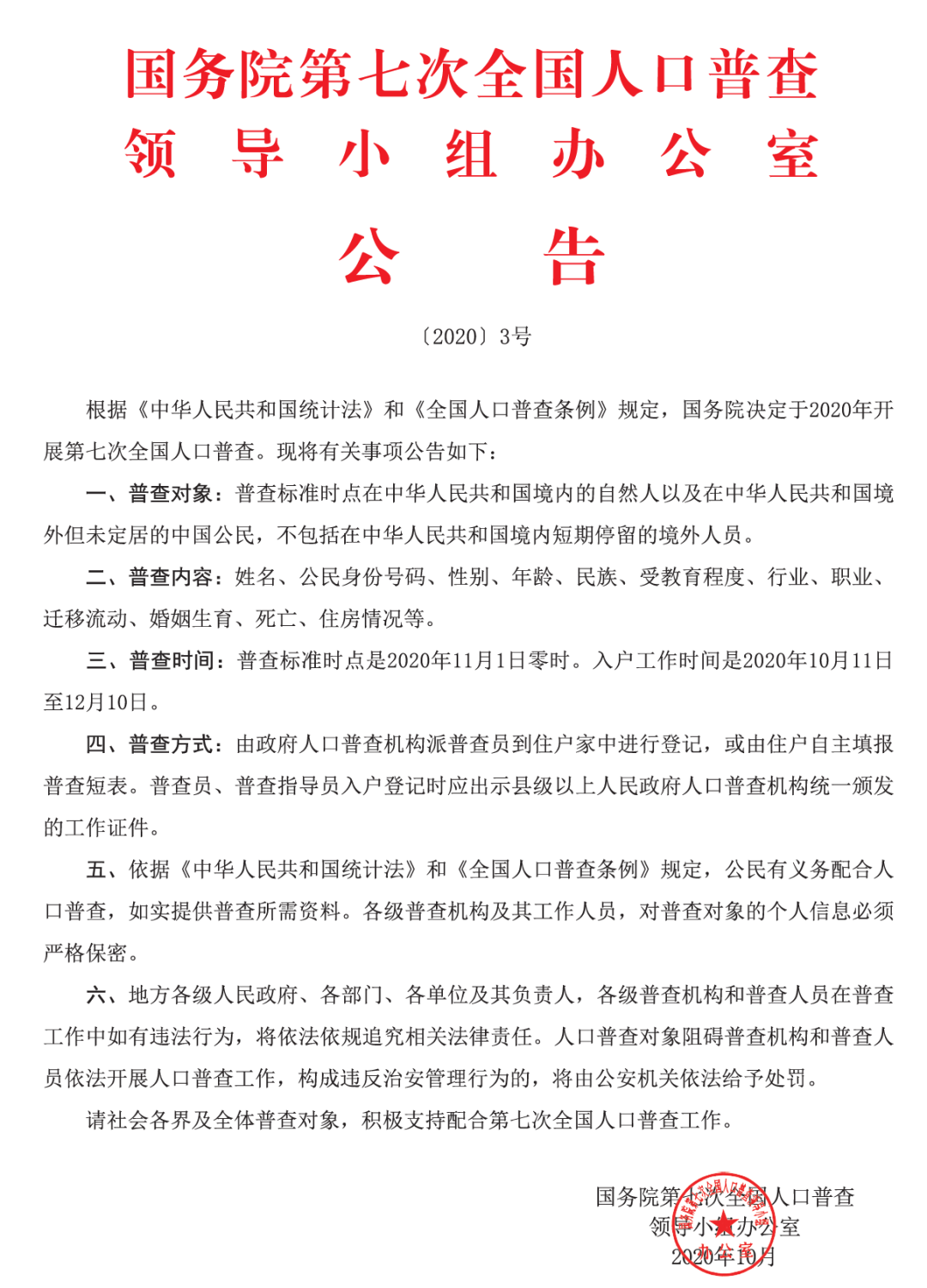 微信图片_20201012171644.png