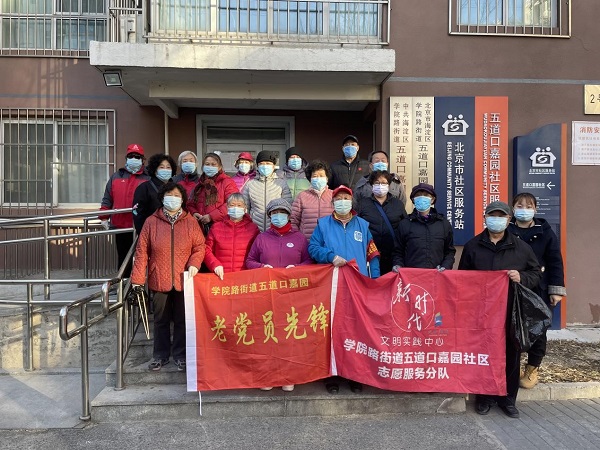 2021.12.03弘扬志愿精神 传递向善力量——学院路街道各社区广泛开展“国际志愿者日”相关活动（图4）（五道口嘉园社区）.jpg