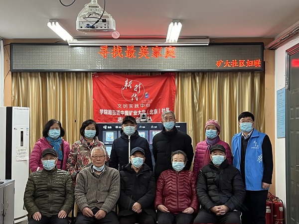 2021.12.03弘扬志愿精神 传递向善力量——学院路街道各社区广泛开展“国际志愿者日”相关活动（图7）（矿大社区）.JPG