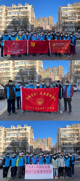 2021.12.03弘扬志愿精神 传递向善力量——学院路街道各社区广泛开展“国际志愿者日”相关活动（图10）（六道口社区）.jpg