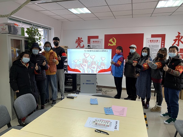 2021.12.03弘扬志愿精神 传递向善力量——学院路街道各社区广泛开展“国际志愿者日”相关活动（图12）（志新社区）.jpg