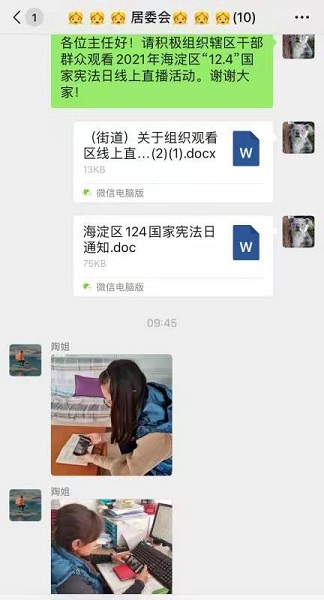 2021.12.05学院路街道各社区多种形式广泛开展“宪法宣传周”活动（图15）（健翔园社区）.jpg