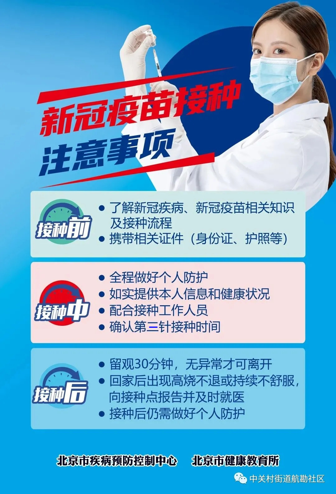 第三针.jpg