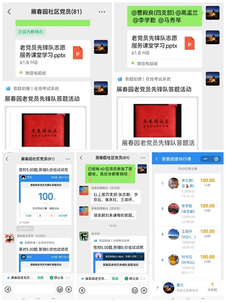 2021.12.06【学院路街道新时代文明实践】国家宪法日宣传、“国际志愿者日”线上学习、法治宣传系列短视频……每一项活动都让社区更文明（图3）（展春园社区）.jpg
